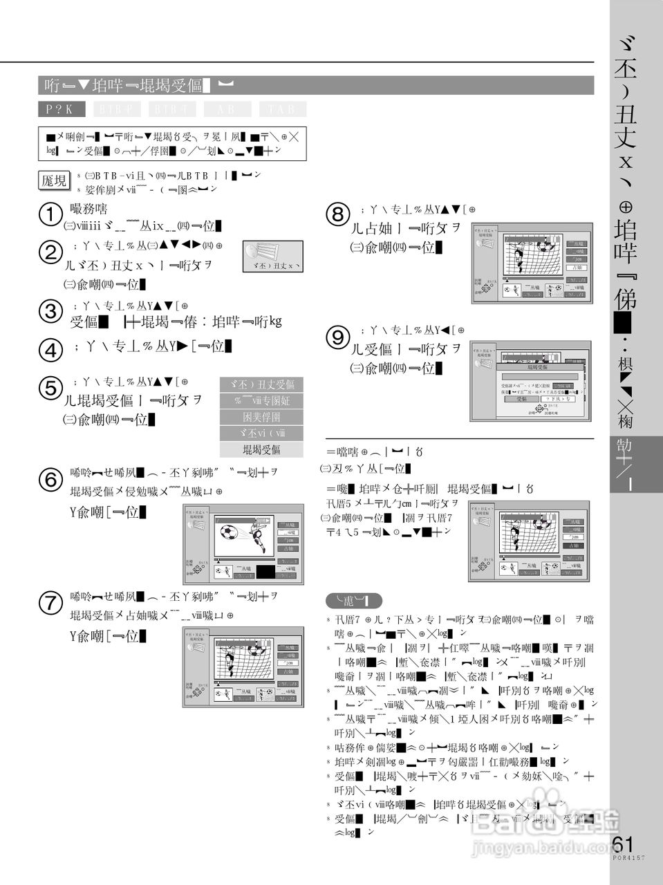 HITACHI DV-RX3000摄像机说明书:[7]