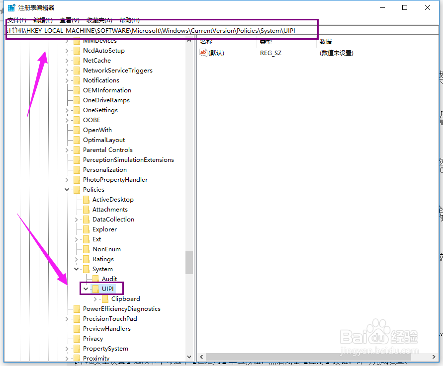 Win10无法使用管理员账户启动应用怎么办？