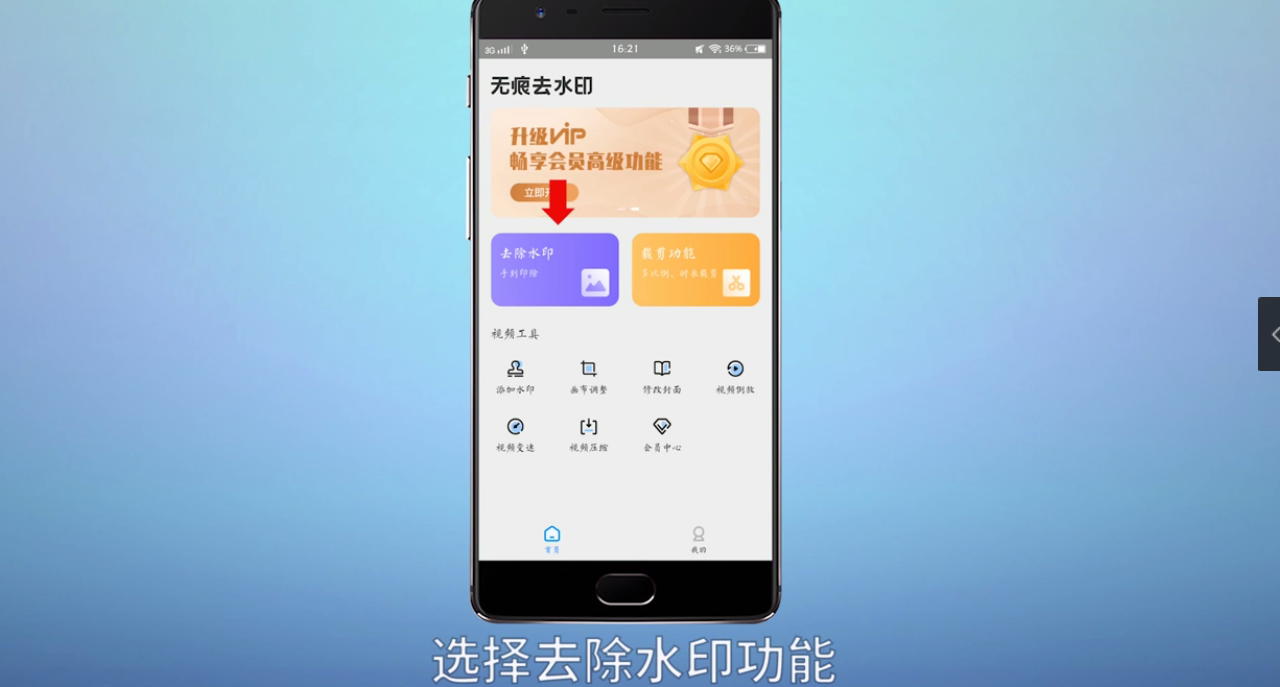 图片上的水印如何去除