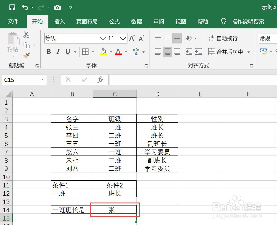 [EXCEL]多条件查找如何实现