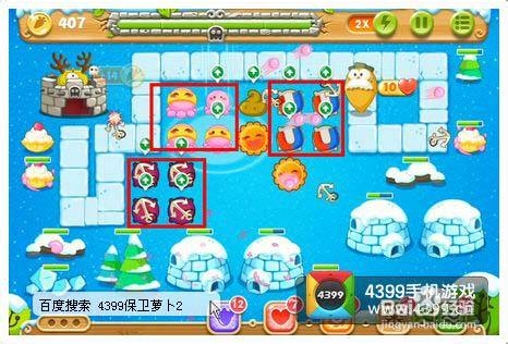 保卫萝卜2第85关攻略 又见壁垒