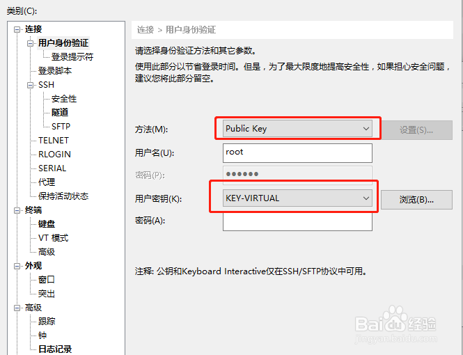 Linux系统SSH免密登陆设置