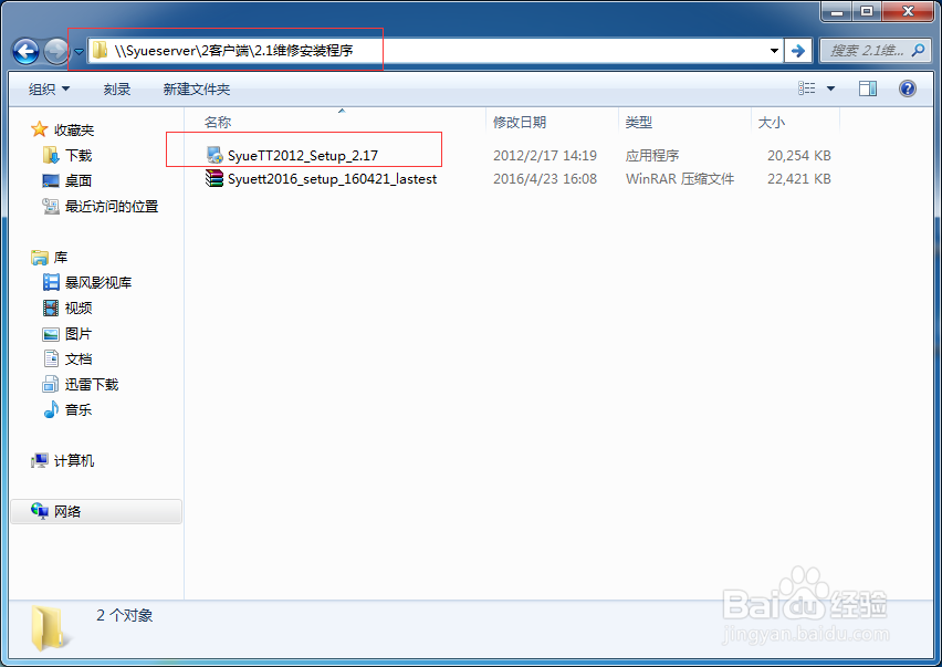 优亿软件维修系统如何安装安装