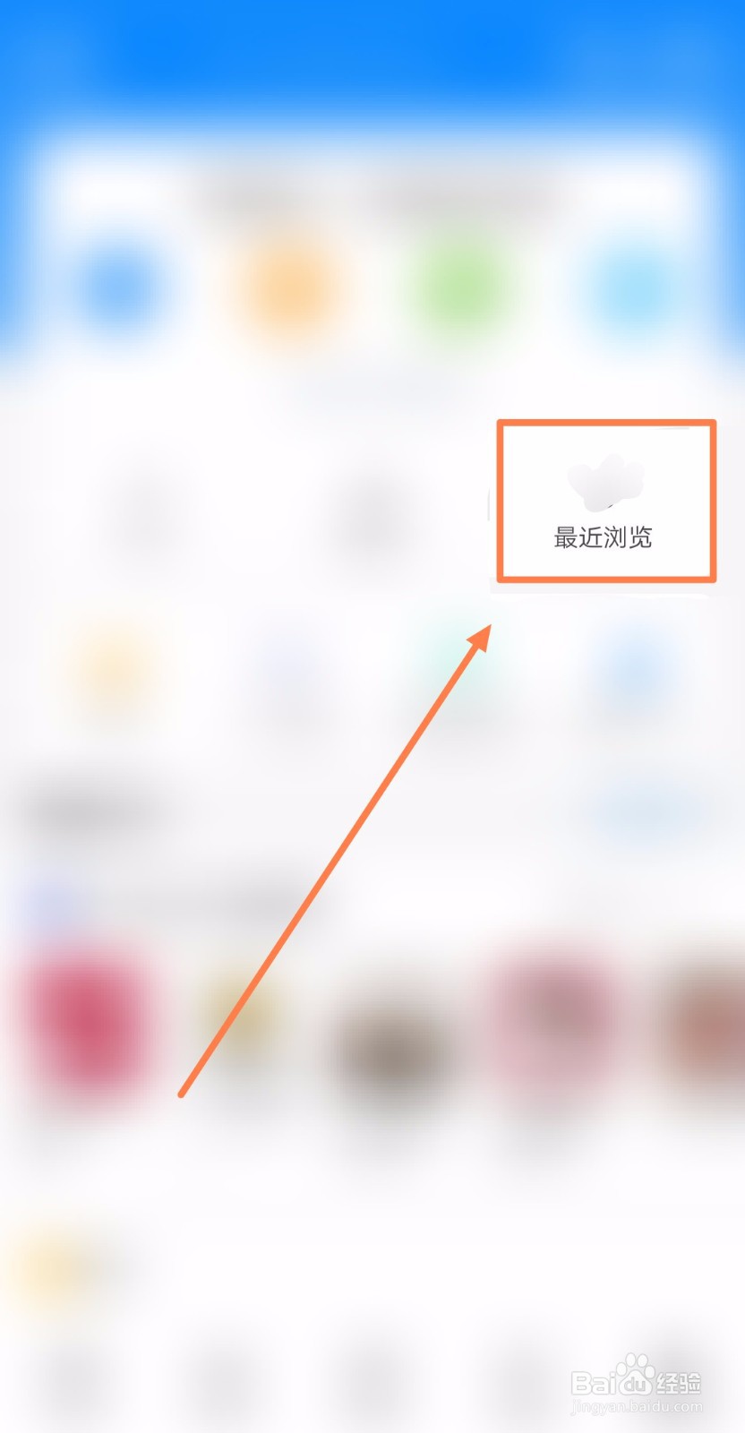 如何清空知乎的浏览记录