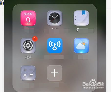 华为手机怎样查看应用使用流量信息