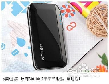 2013年春节礼包送什么？