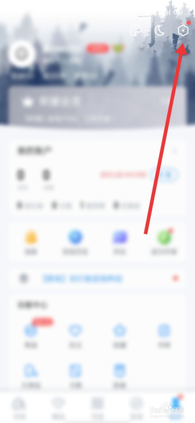 QQ阅读怎么开启消息通知