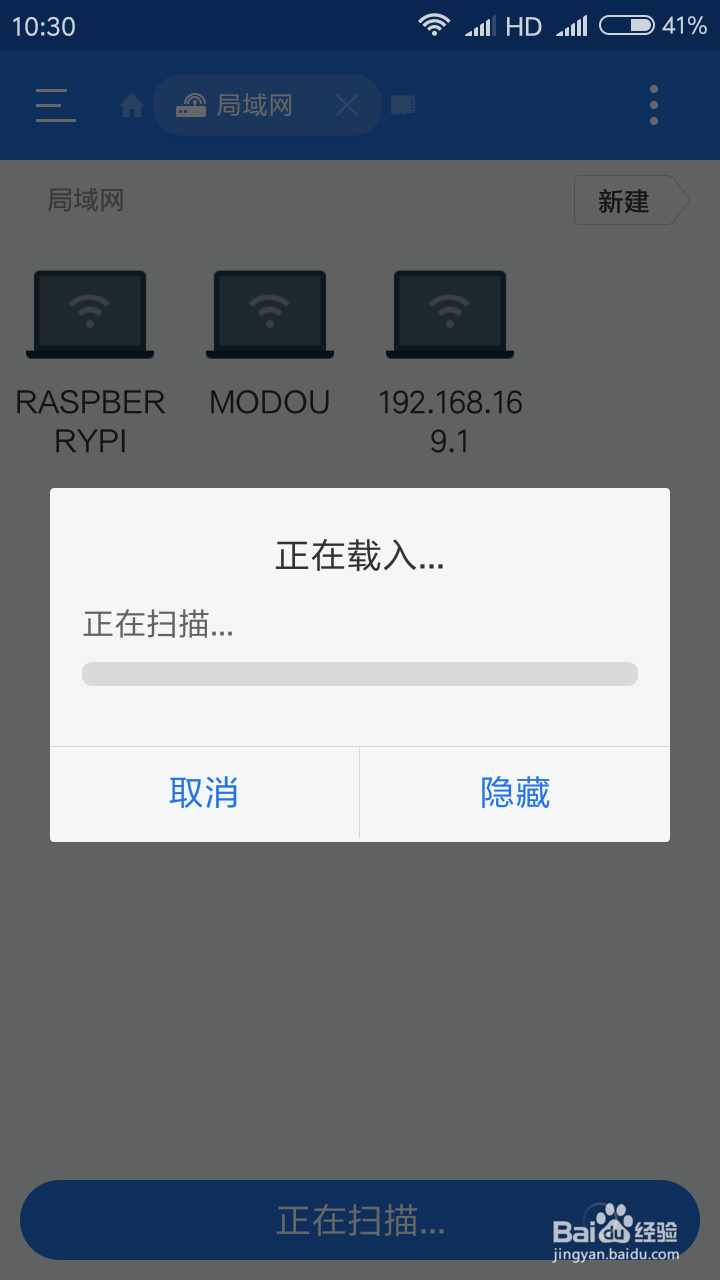 wifi盒子+移动硬盘实现家庭局域网共享