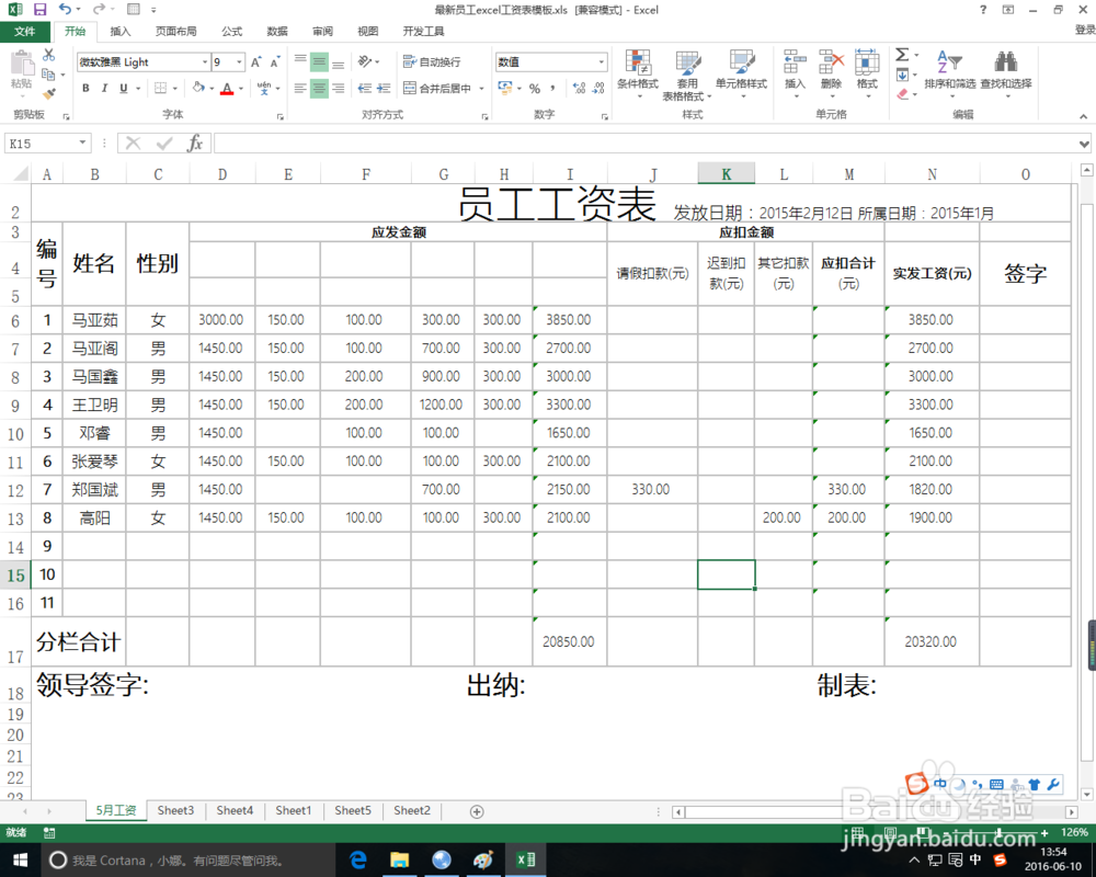 excel中打出平方米的方法