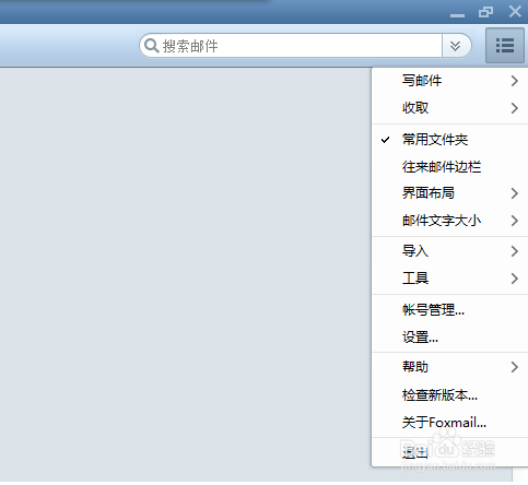 Foxmail如何添加账号和设置自动回复(图文)