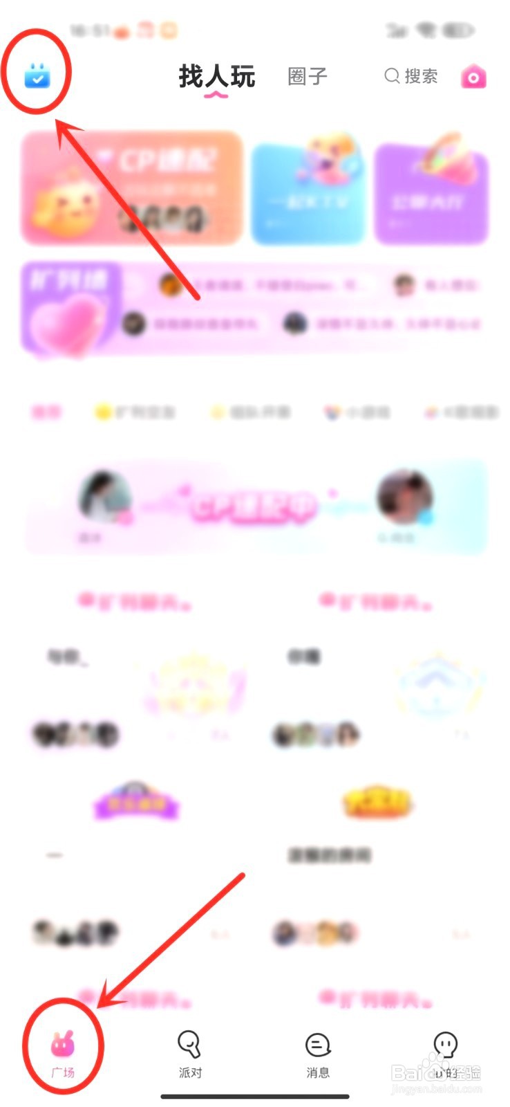 可可语聊经验值在哪获得