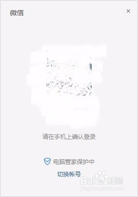 如何电脑备份微信聊天记录