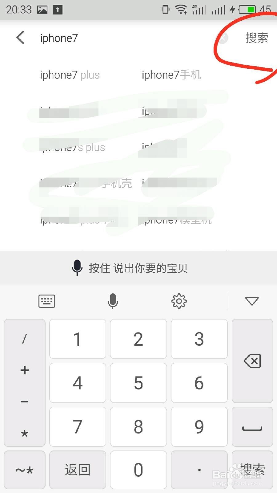 iPhone7预订攻略