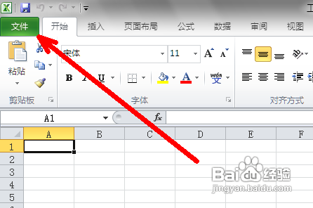 传授查看office软件的激活状态技巧