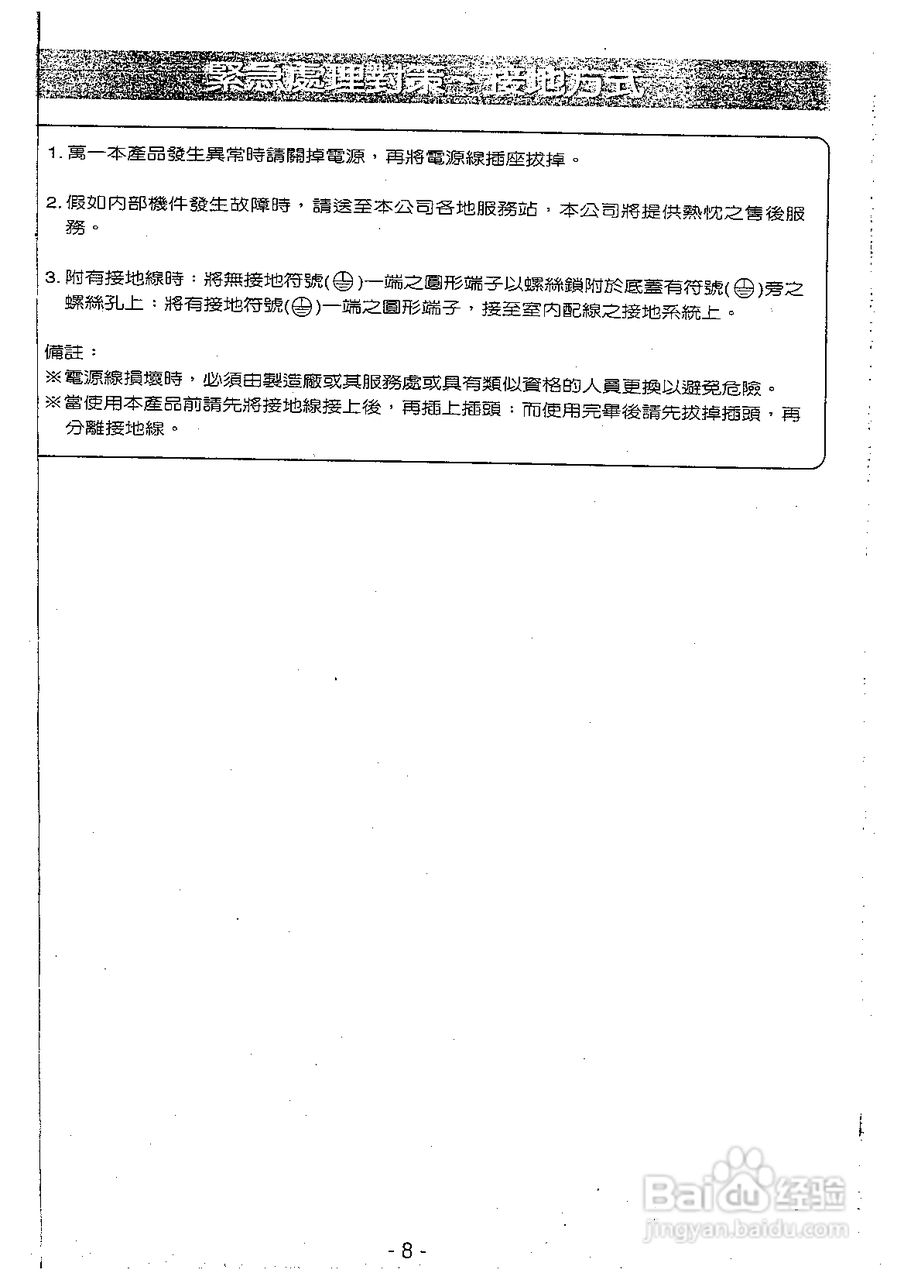 歌林NJ-L03M型电子锅使用说明书