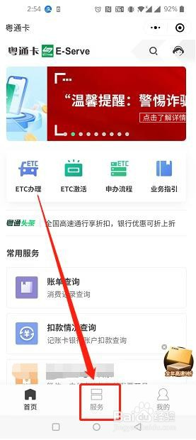 无感收费停用怎么开发票