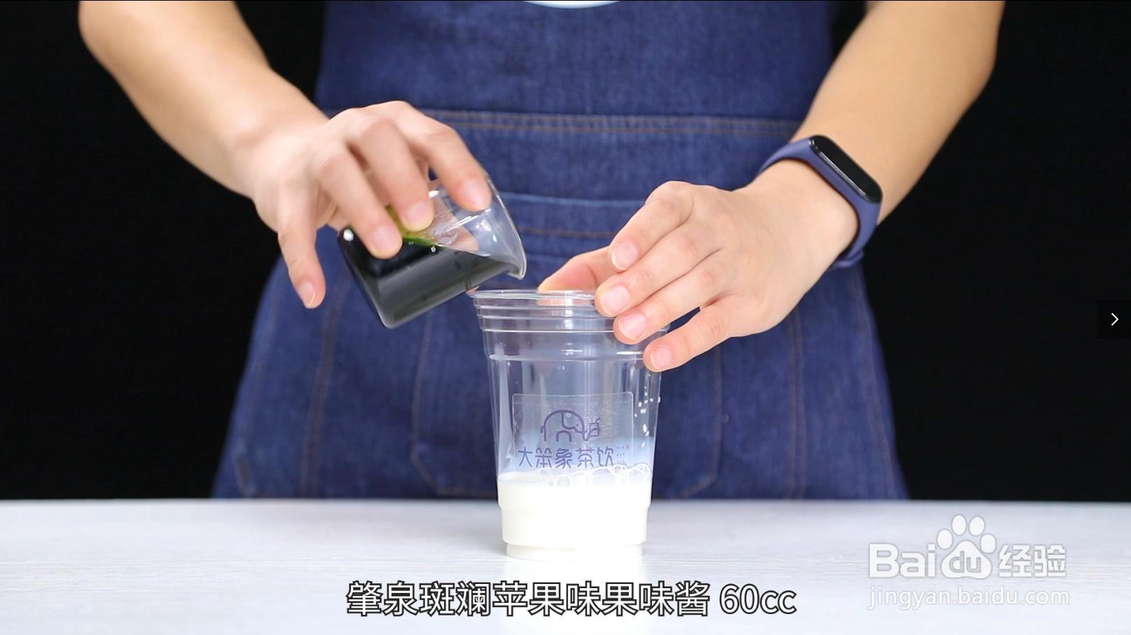 生打斑斓拿铁的做法