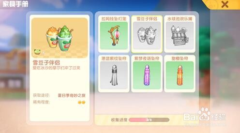 摩尔庄园手游雪豆子伴侣怎么获得