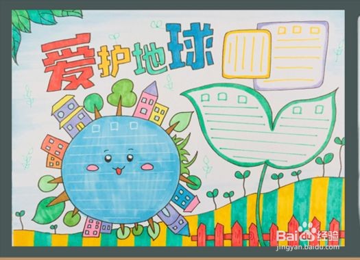 世界地球日手抄报简单又漂亮