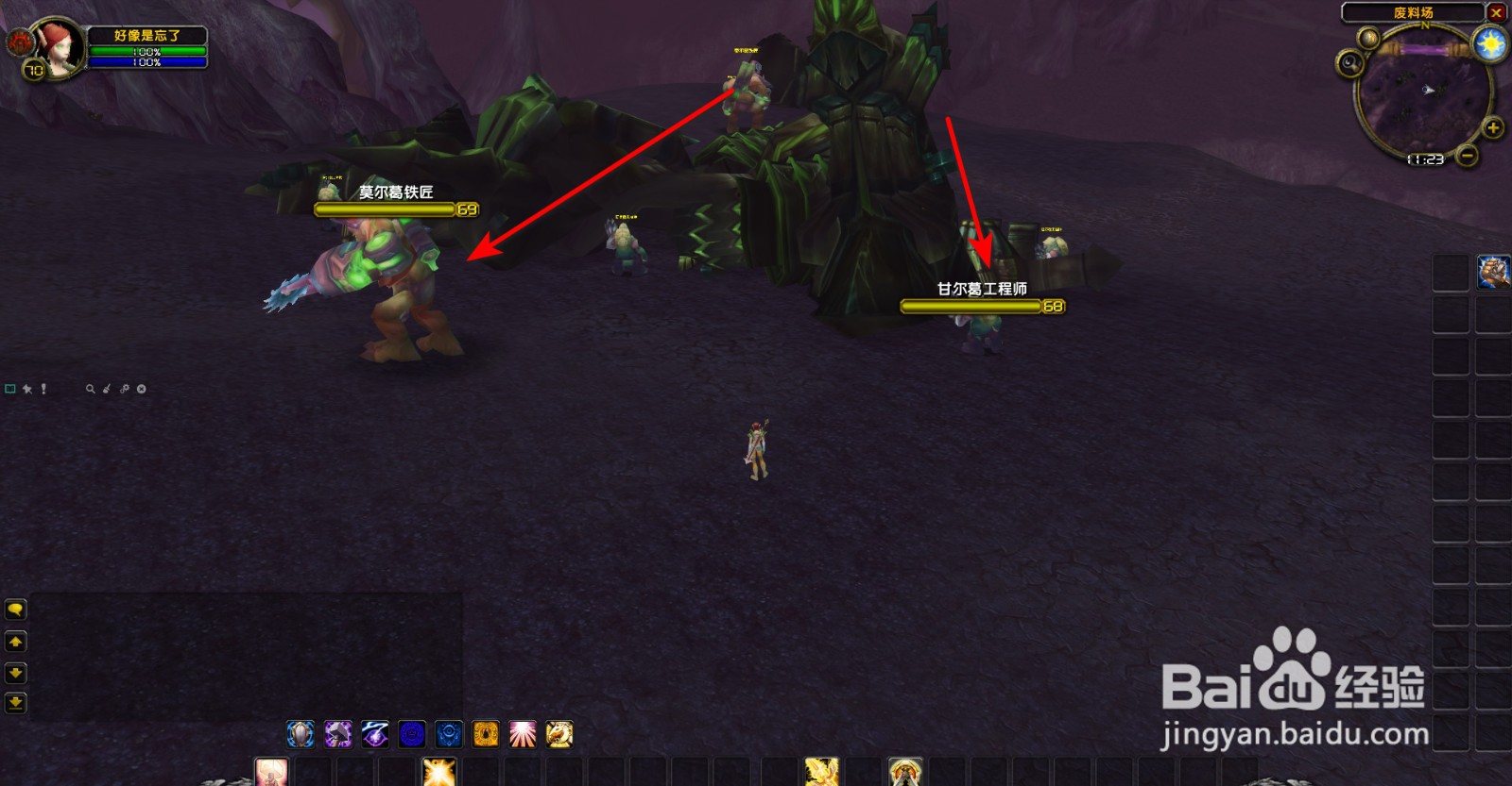 魔兽世界怀旧服废料场中的燃烧军团任务怎么做