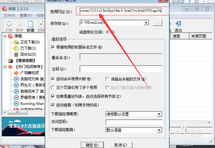 怎么下载腾讯视频(最新)