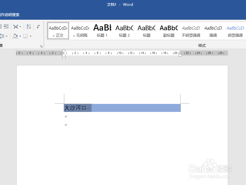 word中的字符底纹在哪里面修改？