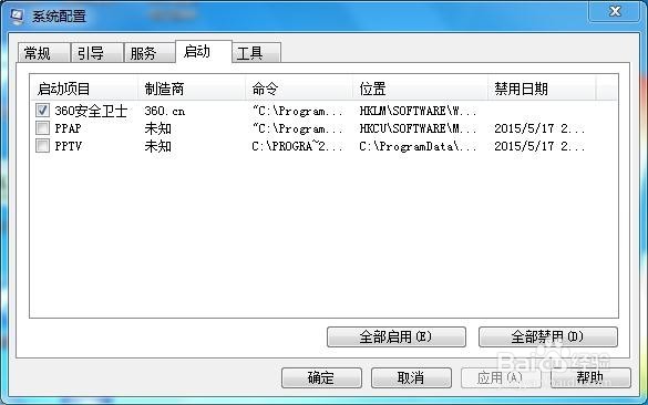 怎样设置电脑开机启动项