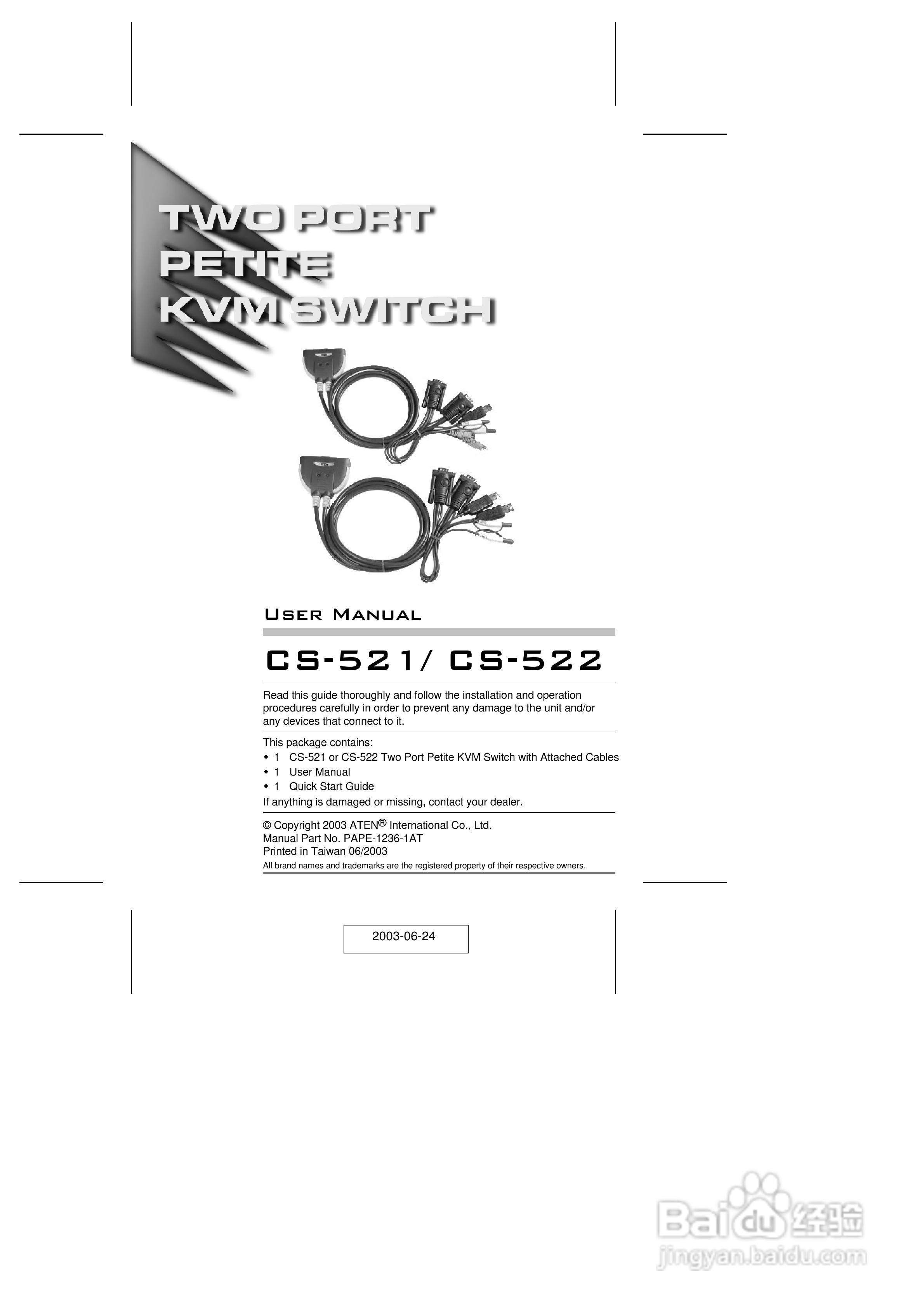 宏正CS-522型多电脑切换器说明书