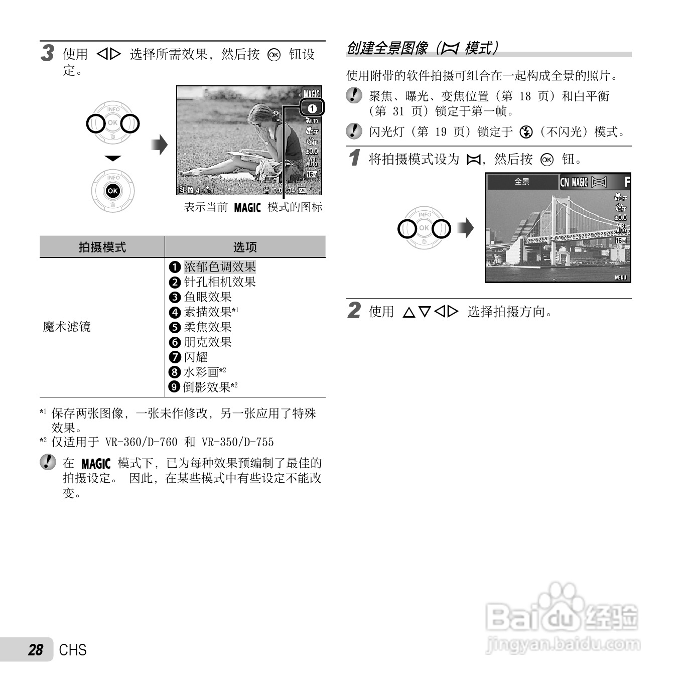 奥林巴斯D-750数码相机使用说明书:[3]