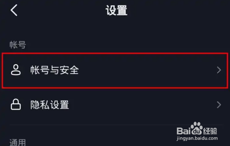 最新版抖音职业认证的方法