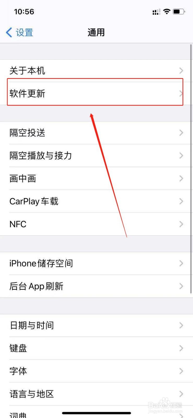 iphonex怎么升级到iOS14.6