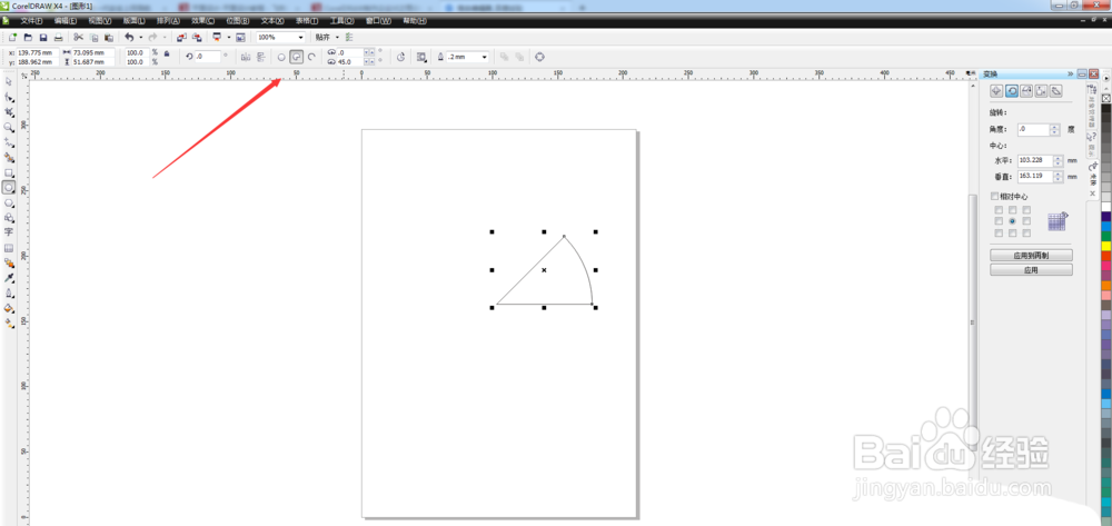 如何用cdr绘制带有企业logo的雨伞