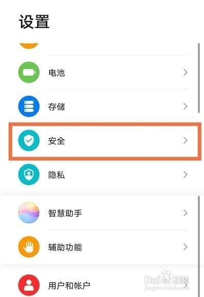 华为nova8任务管理器在哪