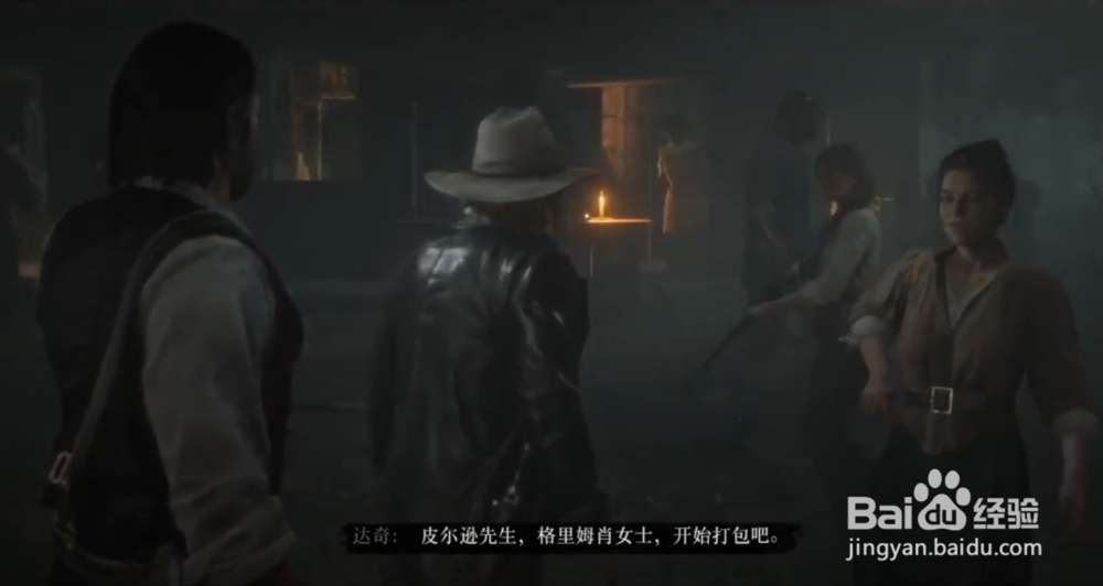 荒野大镖客2主线攻略66：寻找帮派营地