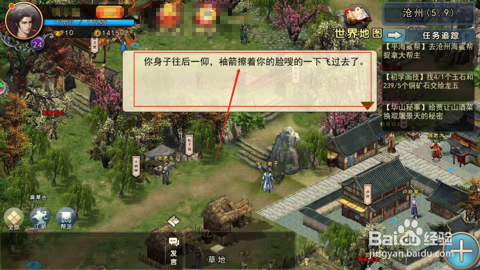 濡沫江湖，如何救助苏小小