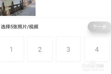 相册管家如何将照片做成视频？