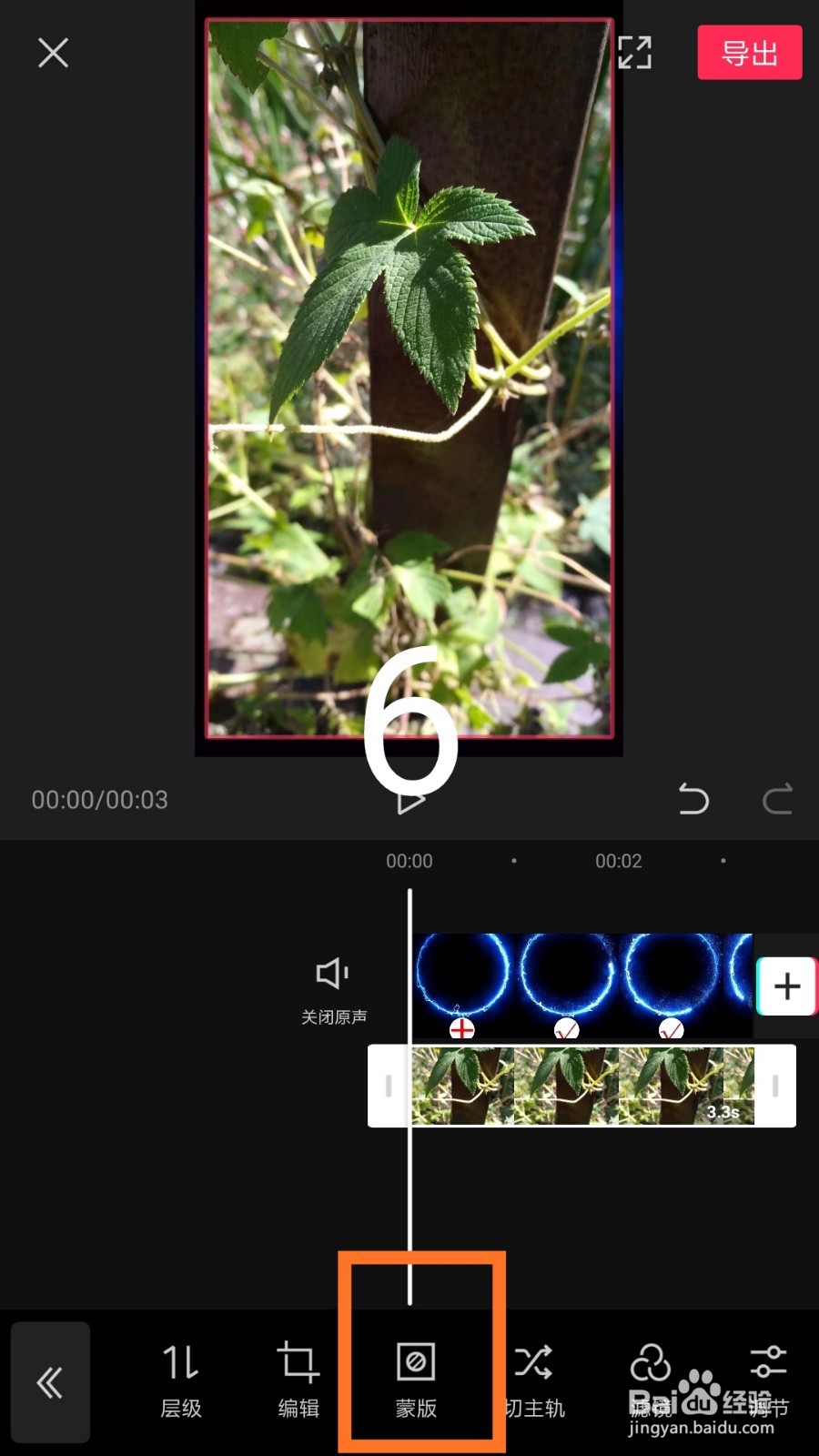 怎样利用素材制作视频的
