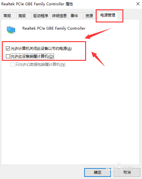 Win10系统关机后自动重启怎么解决?