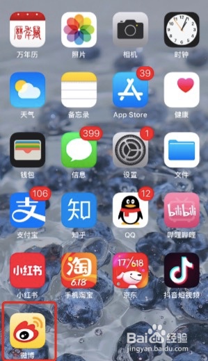 手机微博如何设置上传视频的清晰度
