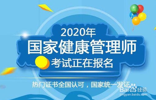 广东师健康管理师薪资待遇如何？