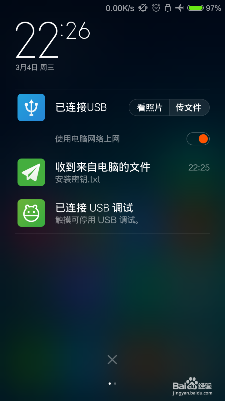 小米手机助手传送门怎么用