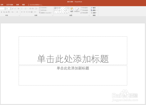 PPT文本框怎样设置颜色或图片填充
