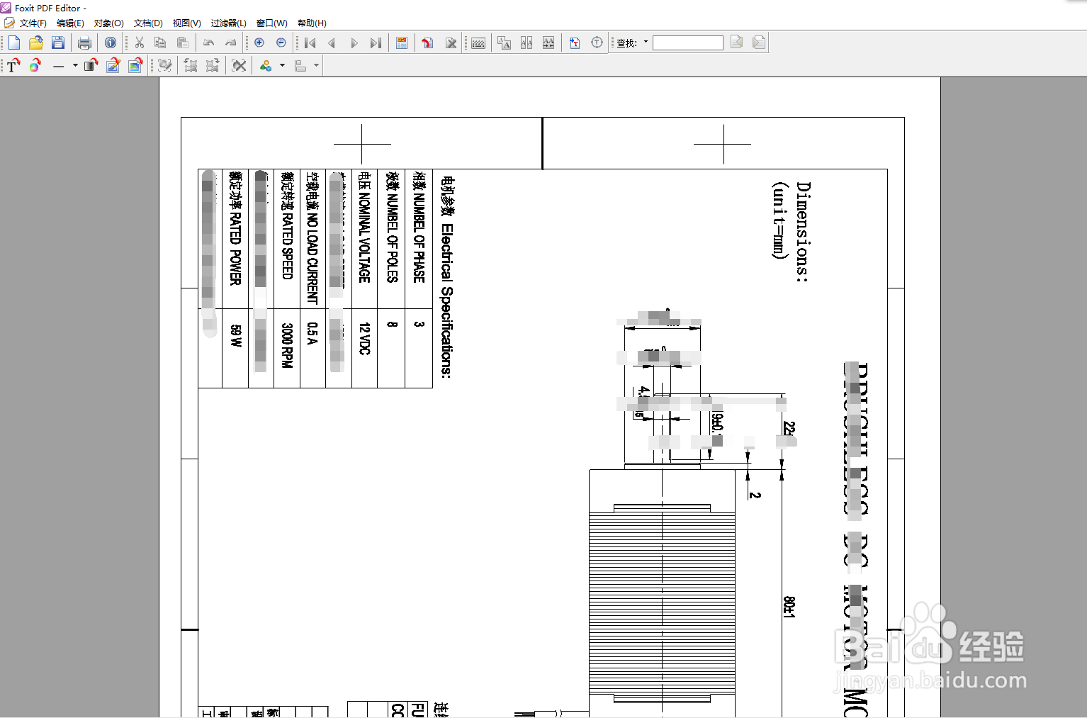 编辑PDF文件时，如何使页面旋转？