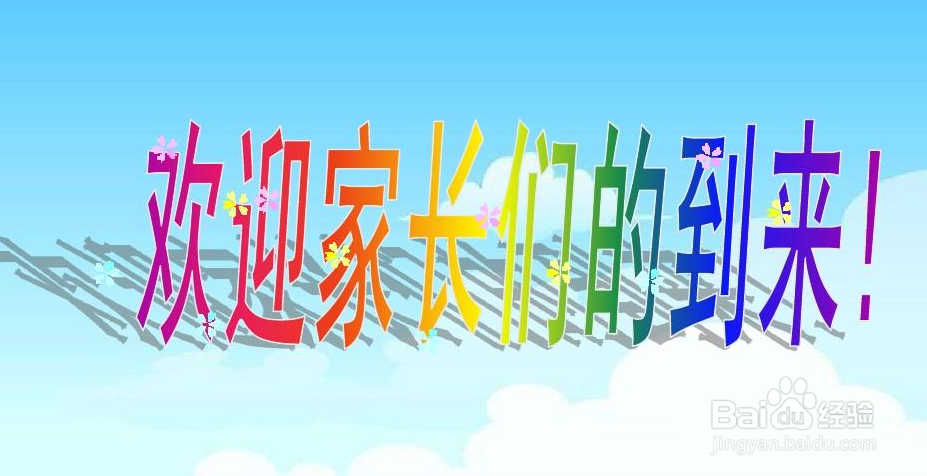 如何组织家长会
