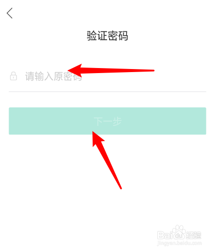 拉勾招聘怎么修改密码