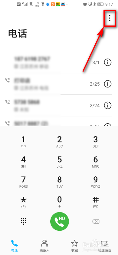 华为手机 如何设置通话自动录音