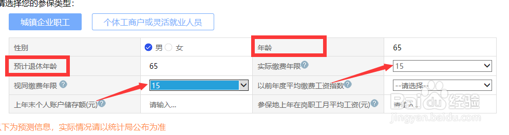 养老保险领取计算方法