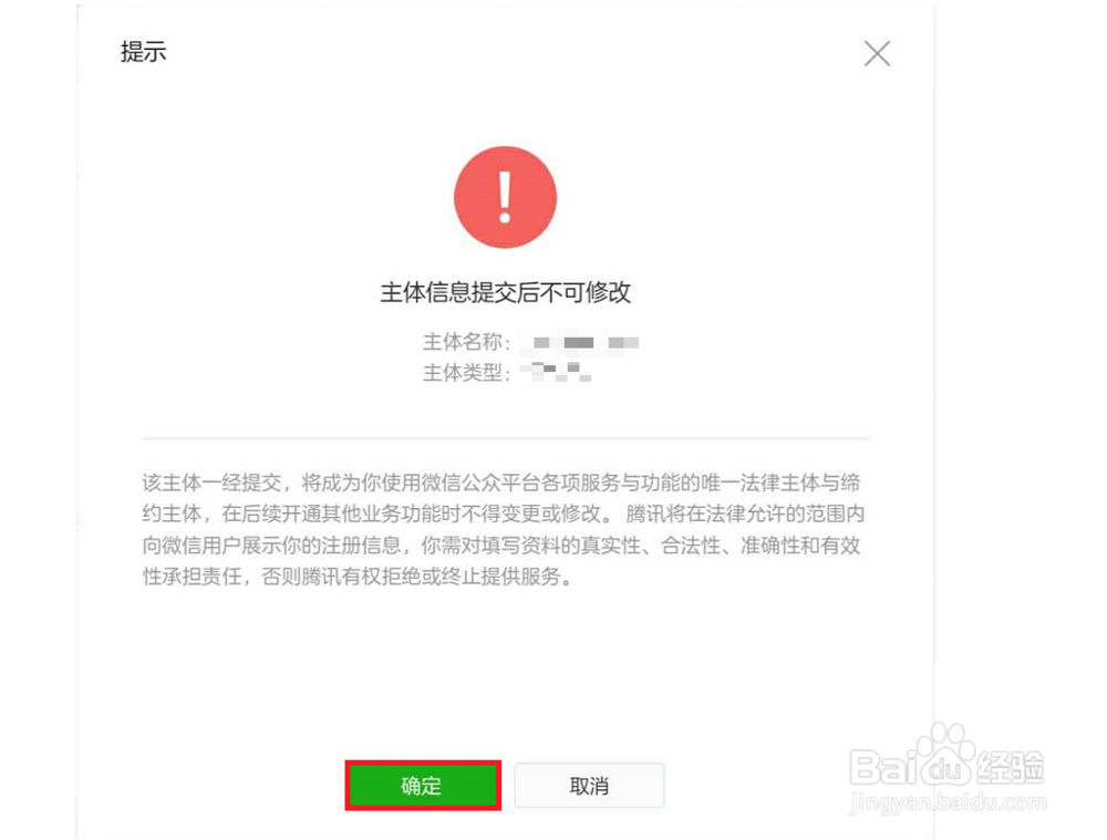 微信公众平台如何成为开发者