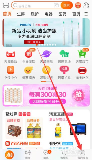 淘宝如何查看历史订单