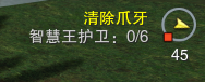 剑网3重制版清除爪牙任务怎么做